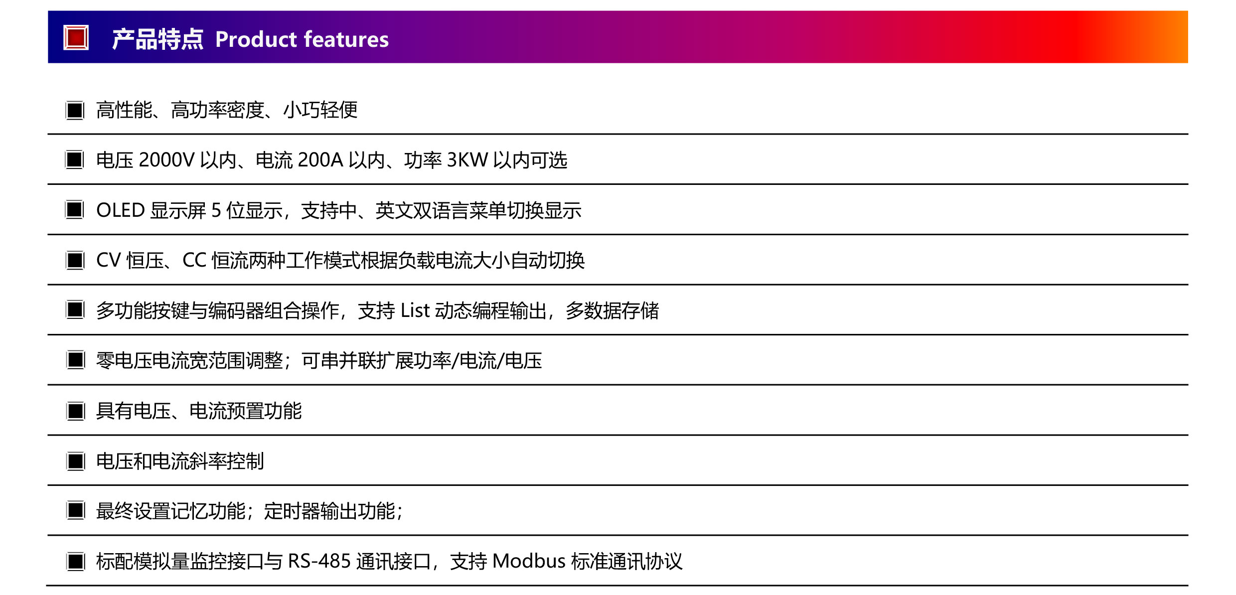 DS系列可编程直流电源（1U3KW以内）-2.jpg