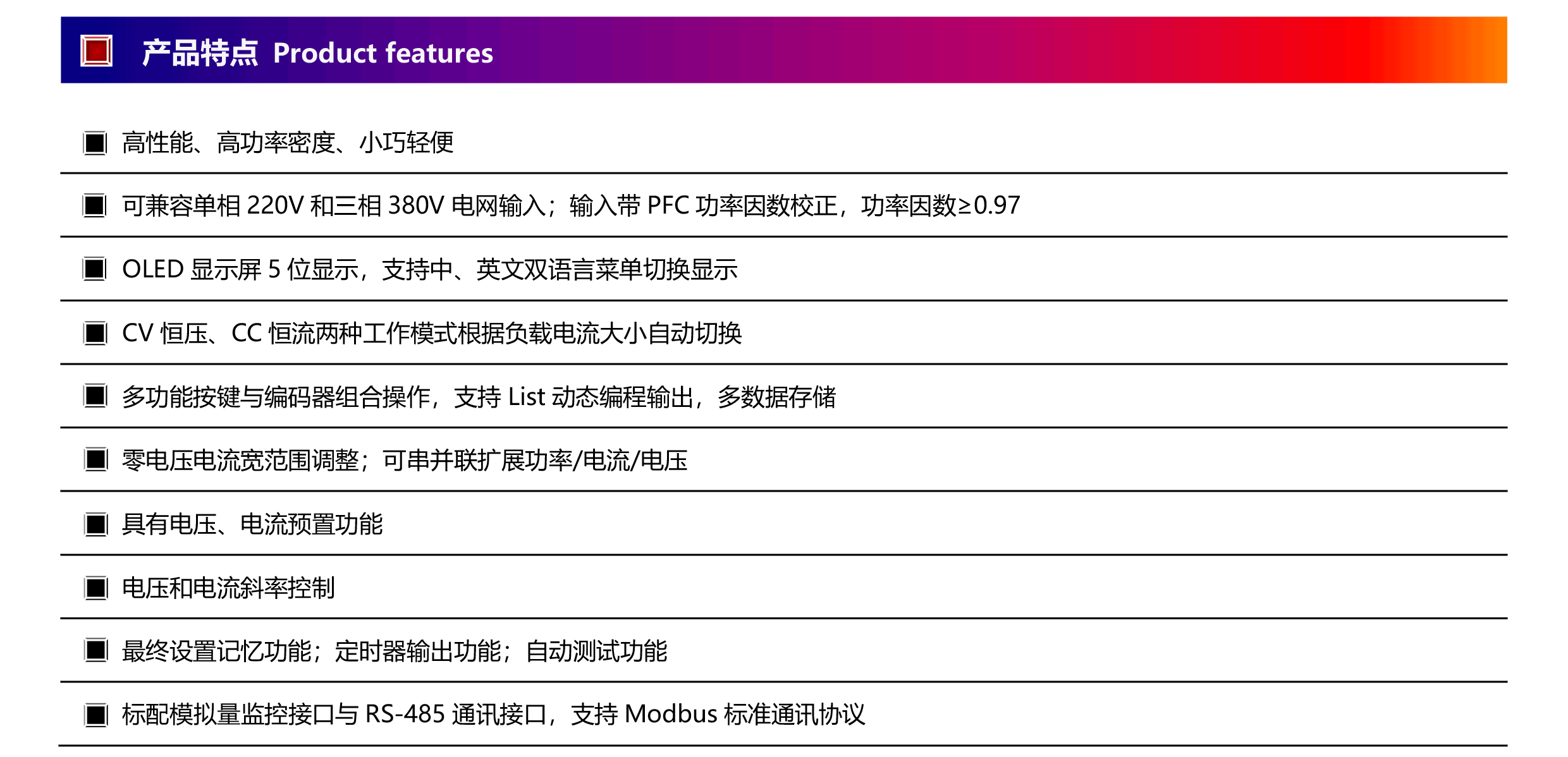 BS系列可编程直流电源（2U10KW以内）-2.png