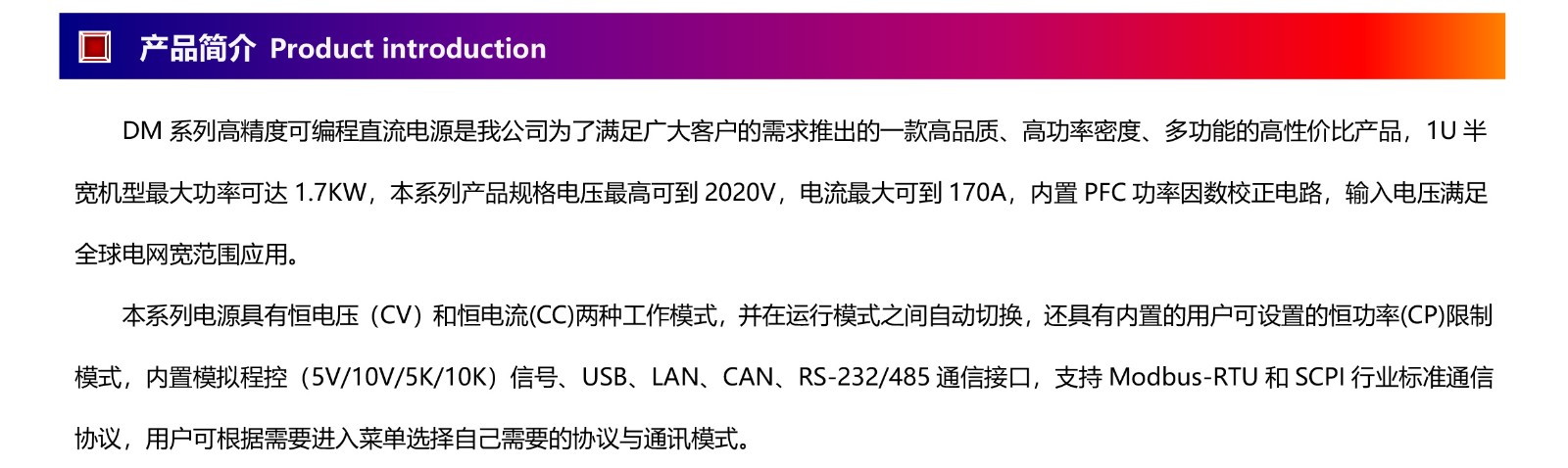 DM系列高精度可编程直流电源（1U半宽1700W以内）-2.jpg